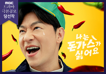 나는 돈가스가 싫어요 